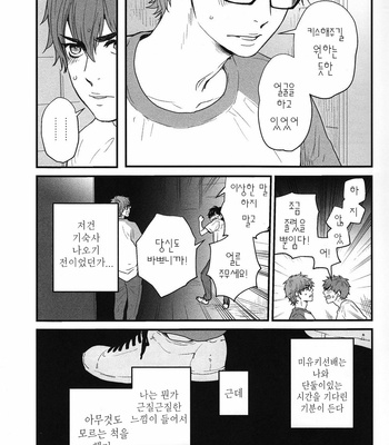 [Little World] Daiya no A dj – Kiss My Lips [KR] – Gay Manga sex 5