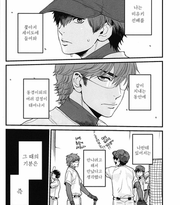 [Little World] Daiya no A dj – Kiss My Lips [KR] – Gay Manga sex 6