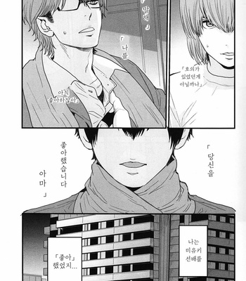 [Little World] Daiya no A dj – Kiss My Lips [KR] – Gay Manga sex 7