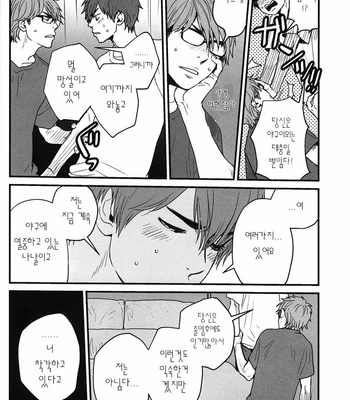 [Little World] Daiya no A dj – Kiss My Lips [KR] – Gay Manga sex 12
