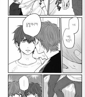 [Little World] Daiya no A dj – Kiss My Lips [KR] – Gay Manga sex 13