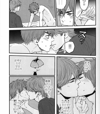 [Little World] Daiya no A dj – Kiss My Lips [KR] – Gay Manga sex 17