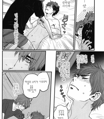 [Little World] Daiya no A dj – Kiss My Lips [KR] – Gay Manga sex 18