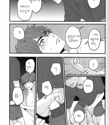 [Little World] Daiya no A dj – Kiss My Lips [KR] – Gay Manga sex 19