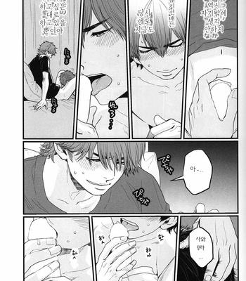 [Little World] Daiya no A dj – Kiss My Lips [KR] – Gay Manga sex 21