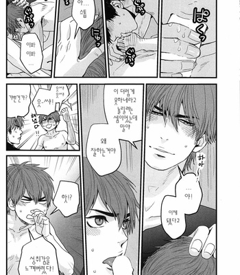[Little World] Daiya no A dj – Kiss My Lips [KR] – Gay Manga sex 22
