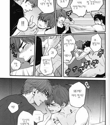 [Little World] Daiya no A dj – Kiss My Lips [KR] – Gay Manga sex 23