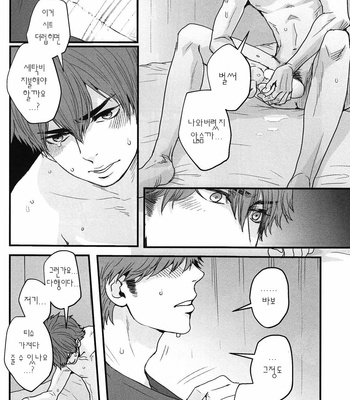 [Little World] Daiya no A dj – Kiss My Lips [KR] – Gay Manga sex 24
