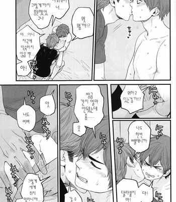 [Little World] Daiya no A dj – Kiss My Lips [KR] – Gay Manga sex 25