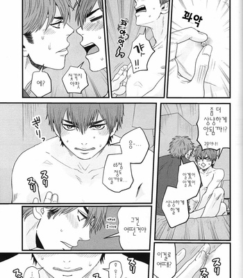 [Little World] Daiya no A dj – Kiss My Lips [KR] – Gay Manga sex 27