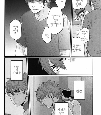 [Little World] Daiya no A dj – Kiss My Lips [KR] – Gay Manga sex 32