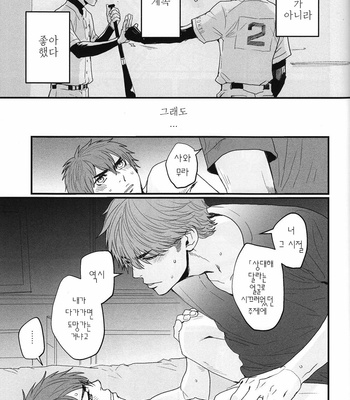 [Little World] Daiya no A dj – Kiss My Lips [KR] – Gay Manga sex 33