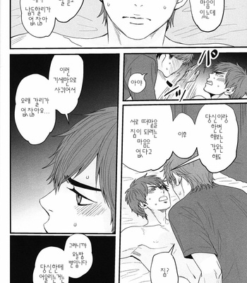 [Little World] Daiya no A dj – Kiss My Lips [KR] – Gay Manga sex 34