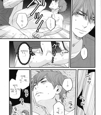 [Little World] Daiya no A dj – Kiss My Lips [KR] – Gay Manga sex 35
