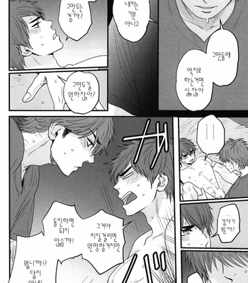 [Little World] Daiya no A dj – Kiss My Lips [KR] – Gay Manga sex 36