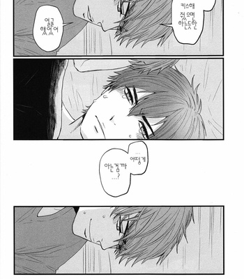 [Little World] Daiya no A dj – Kiss My Lips [KR] – Gay Manga sex 40