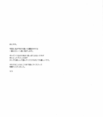 [Little World] Daiya no A dj – Kiss My Lips [KR] – Gay Manga sex 41