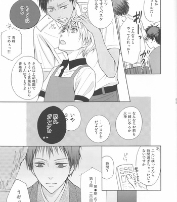 [akibaco (AKI)] Kuroko no Basuke dj – IF no sekai (world of IF) [JP] – Gay Manga sex 7