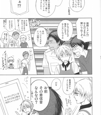 [akibaco (AKI)] Kuroko no Basuke dj – IF no sekai (world of IF) [JP] – Gay Manga sex 9