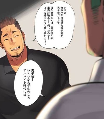 [ΦSTORAGE] fanbox – Gay Manga sex 404