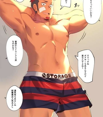 [ΦSTORAGE] fanbox – Gay Manga sex 353