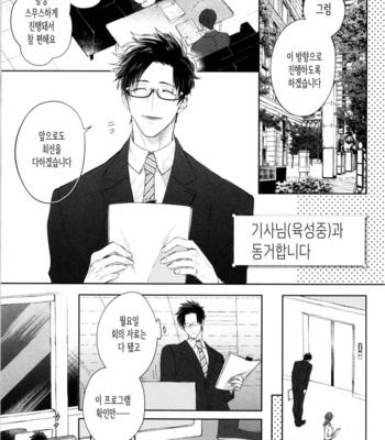 [AKIHISA Teo] Kishi-sama (Ikuseichuu) to Doukyo Shimasu [Kr] – Gay Manga sex 2