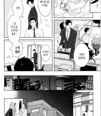 [AKIHISA Teo] Kishi-sama (Ikuseichuu) to Doukyo Shimasu [Kr] – Gay Manga sex 3