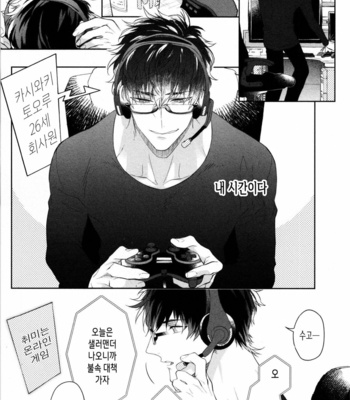 [AKIHISA Teo] Kishi-sama (Ikuseichuu) to Doukyo Shimasu [Kr] – Gay Manga sex 4
