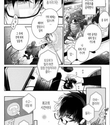 [AKIHISA Teo] Kishi-sama (Ikuseichuu) to Doukyo Shimasu [Kr] – Gay Manga sex 5