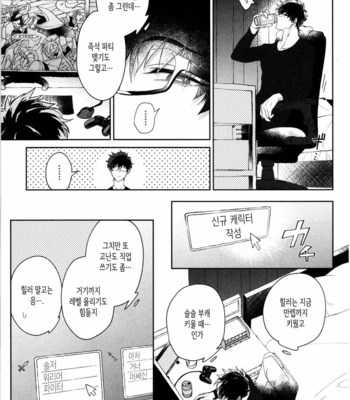 [AKIHISA Teo] Kishi-sama (Ikuseichuu) to Doukyo Shimasu [Kr] – Gay Manga sex 6