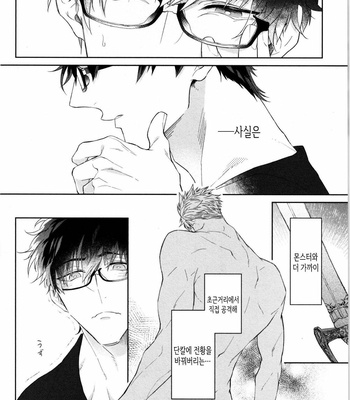 [AKIHISA Teo] Kishi-sama (Ikuseichuu) to Doukyo Shimasu [Kr] – Gay Manga sex 7