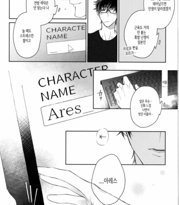 [AKIHISA Teo] Kishi-sama (Ikuseichuu) to Doukyo Shimasu [Kr] – Gay Manga sex 9