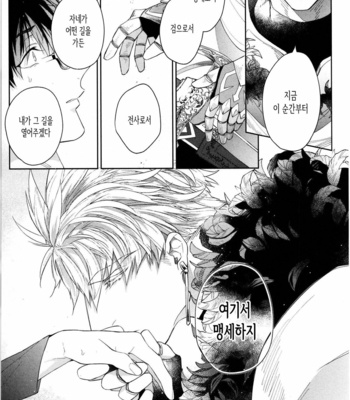 [AKIHISA Teo] Kishi-sama (Ikuseichuu) to Doukyo Shimasu [Kr] – Gay Manga sex 12