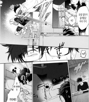 [AKIHISA Teo] Kishi-sama (Ikuseichuu) to Doukyo Shimasu [Kr] – Gay Manga sex 15