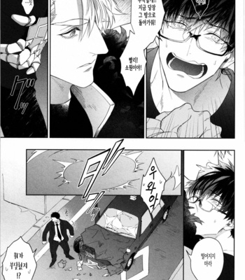 [AKIHISA Teo] Kishi-sama (Ikuseichuu) to Doukyo Shimasu [Kr] – Gay Manga sex 18