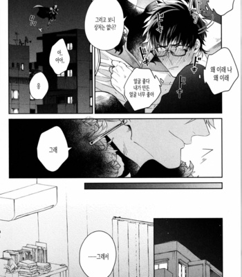 [AKIHISA Teo] Kishi-sama (Ikuseichuu) to Doukyo Shimasu [Kr] – Gay Manga sex 21