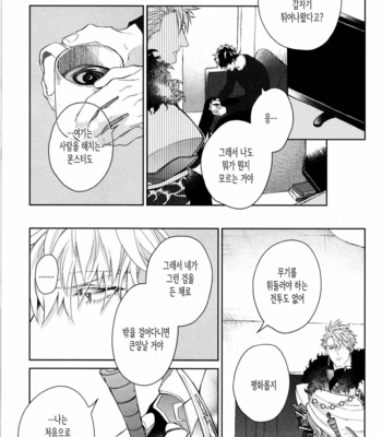 [AKIHISA Teo] Kishi-sama (Ikuseichuu) to Doukyo Shimasu [Kr] – Gay Manga sex 22