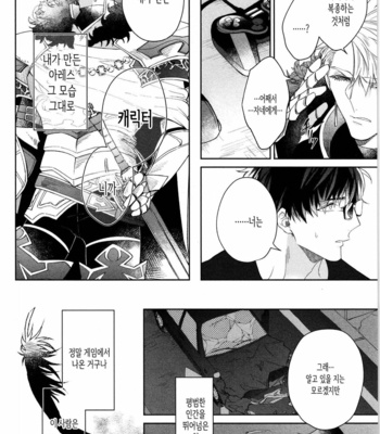[AKIHISA Teo] Kishi-sama (Ikuseichuu) to Doukyo Shimasu [Kr] – Gay Manga sex 23