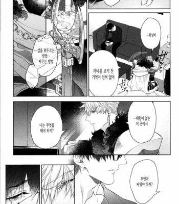 [AKIHISA Teo] Kishi-sama (Ikuseichuu) to Doukyo Shimasu [Kr] – Gay Manga sex 24