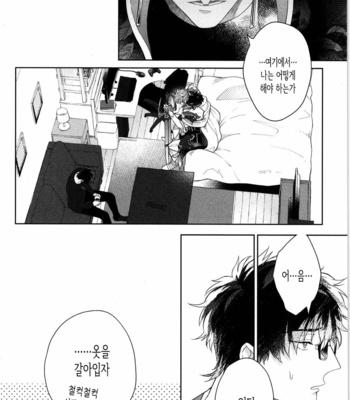 [AKIHISA Teo] Kishi-sama (Ikuseichuu) to Doukyo Shimasu [Kr] – Gay Manga sex 25