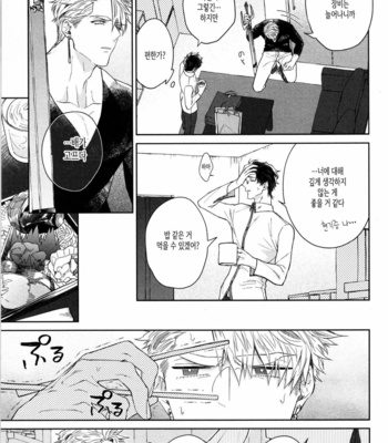 [AKIHISA Teo] Kishi-sama (Ikuseichuu) to Doukyo Shimasu [Kr] – Gay Manga sex 32