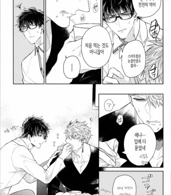 [AKIHISA Teo] Kishi-sama (Ikuseichuu) to Doukyo Shimasu [Kr] – Gay Manga sex 34