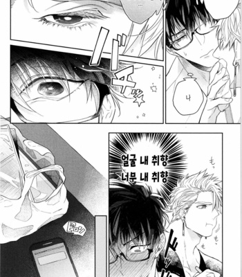 [AKIHISA Teo] Kishi-sama (Ikuseichuu) to Doukyo Shimasu [Kr] – Gay Manga sex 35