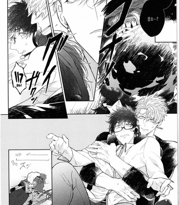 [AKIHISA Teo] Kishi-sama (Ikuseichuu) to Doukyo Shimasu [Kr] – Gay Manga sex 39