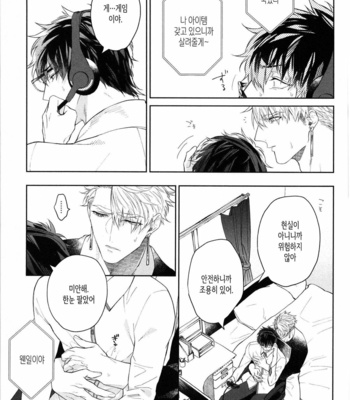 [AKIHISA Teo] Kishi-sama (Ikuseichuu) to Doukyo Shimasu [Kr] – Gay Manga sex 40