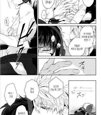 [AKIHISA Teo] Kishi-sama (Ikuseichuu) to Doukyo Shimasu [Kr] – Gay Manga sex 42