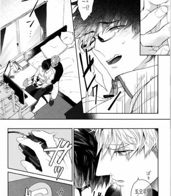 [AKIHISA Teo] Kishi-sama (Ikuseichuu) to Doukyo Shimasu [Kr] – Gay Manga sex 43