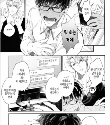 [AKIHISA Teo] Kishi-sama (Ikuseichuu) to Doukyo Shimasu [Kr] – Gay Manga sex 44