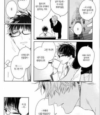 [AKIHISA Teo] Kishi-sama (Ikuseichuu) to Doukyo Shimasu [Kr] – Gay Manga sex 45
