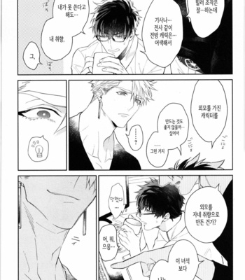 [AKIHISA Teo] Kishi-sama (Ikuseichuu) to Doukyo Shimasu [Kr] – Gay Manga sex 46